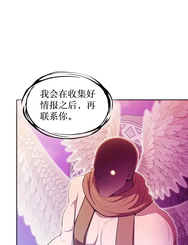《从地狱归来的圣座》175.达成合作图114