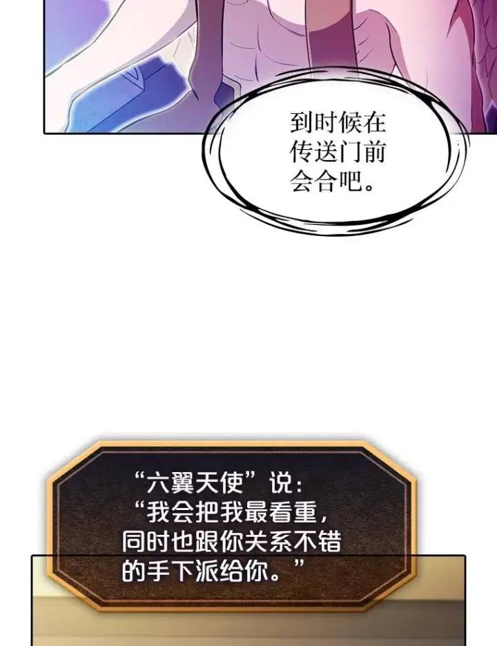 《从地狱归来的圣座》175.达成合作图115