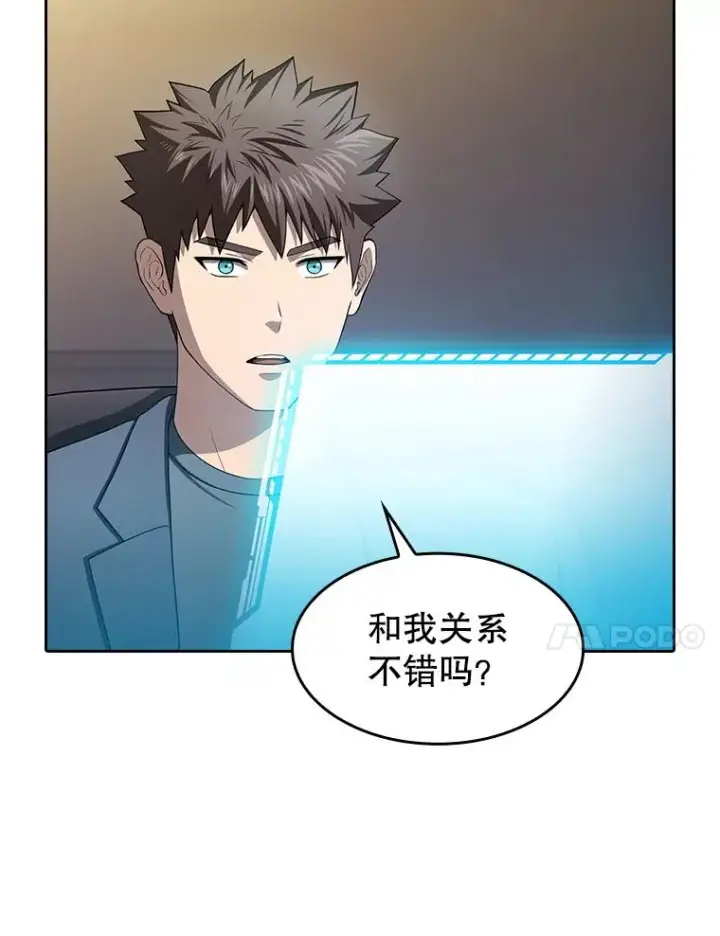 《从地狱归来的圣座》175.达成合作图116