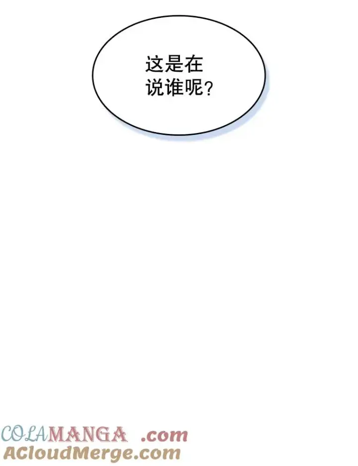 《从地狱归来的圣座》175.达成合作图117