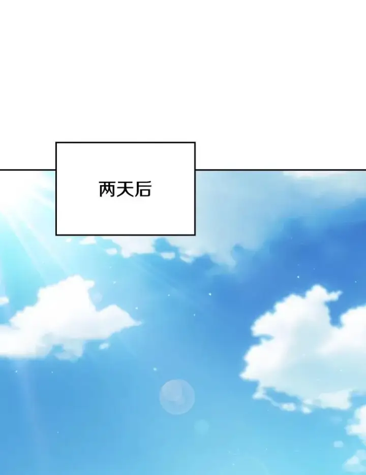 《从地狱归来的圣座》175.达成合作图118