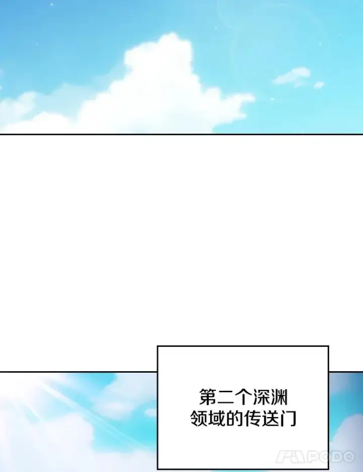《从地狱归来的圣座》175.达成合作图119