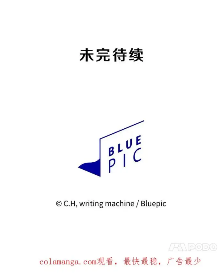 《从地狱归来的圣座》175.达成合作图127