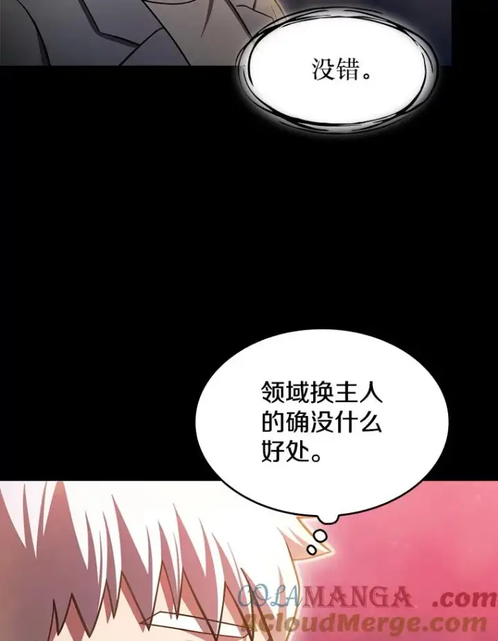 《从地狱归来的圣座》175.达成合作图13