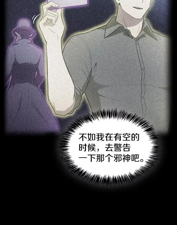 《从地狱归来的圣座》175.达成合作图16