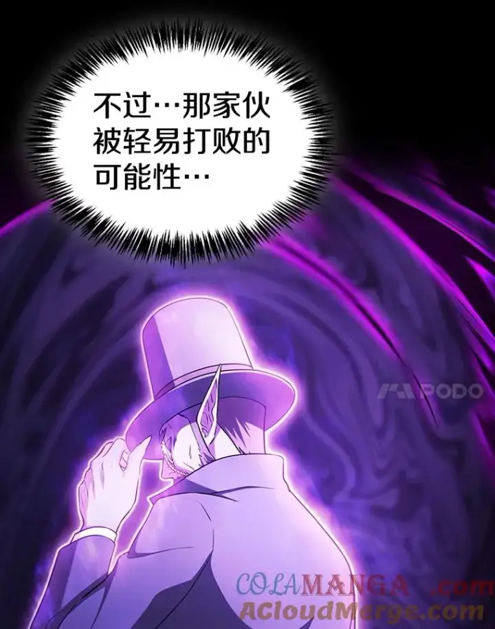 《从地狱归来的圣座》175.达成合作图17