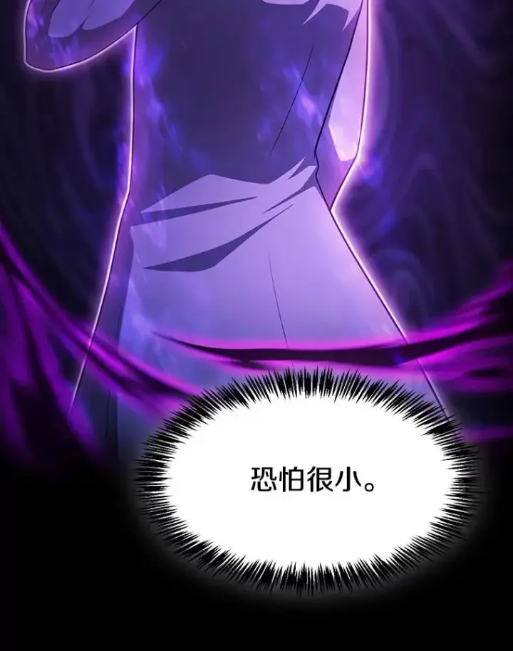《从地狱归来的圣座》175.达成合作图18