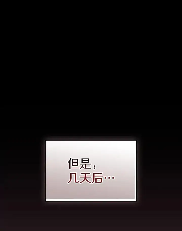 《从地狱归来的圣座》175.达成合作图19