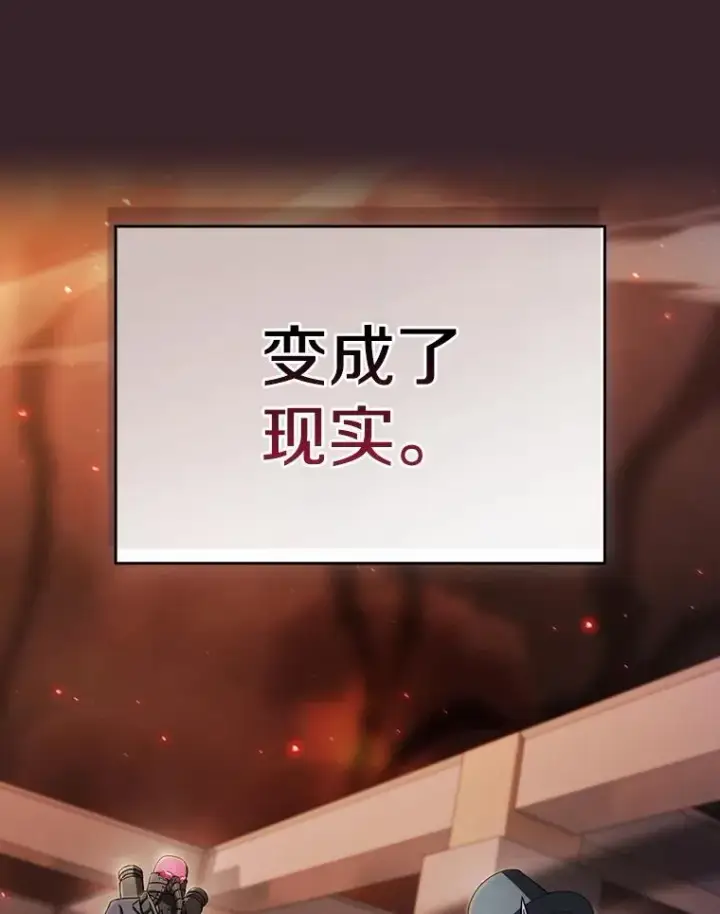 《从地狱归来的圣座》175.达成合作图26