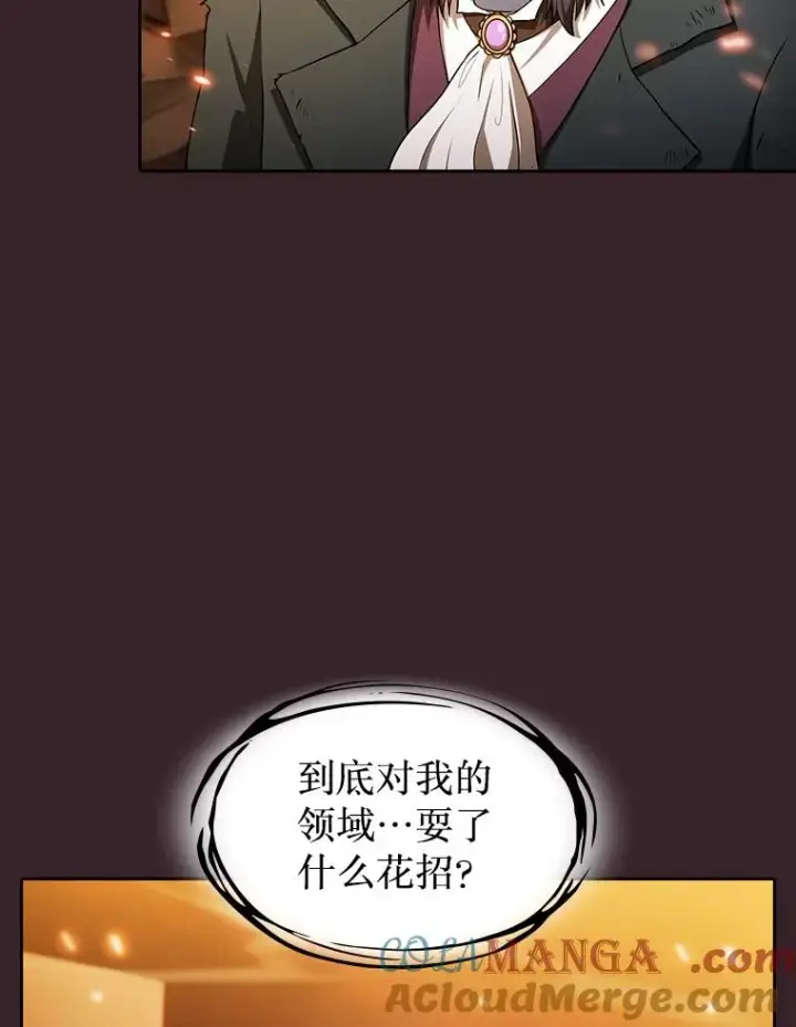 《从地狱归来的圣座》175.达成合作图33