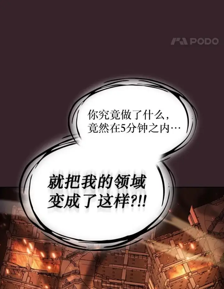《从地狱归来的圣座》175.达成合作图35