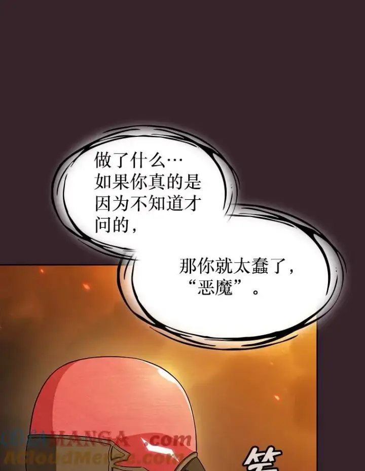《从地狱归来的圣座》175.达成合作图37