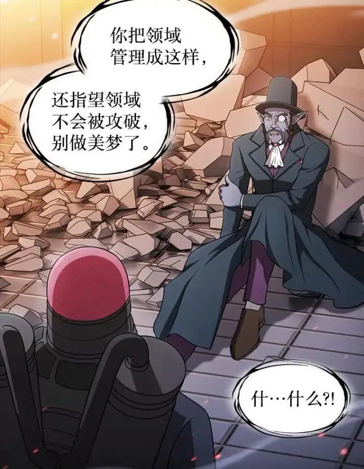 《从地狱归来的圣座》175.达成合作图39