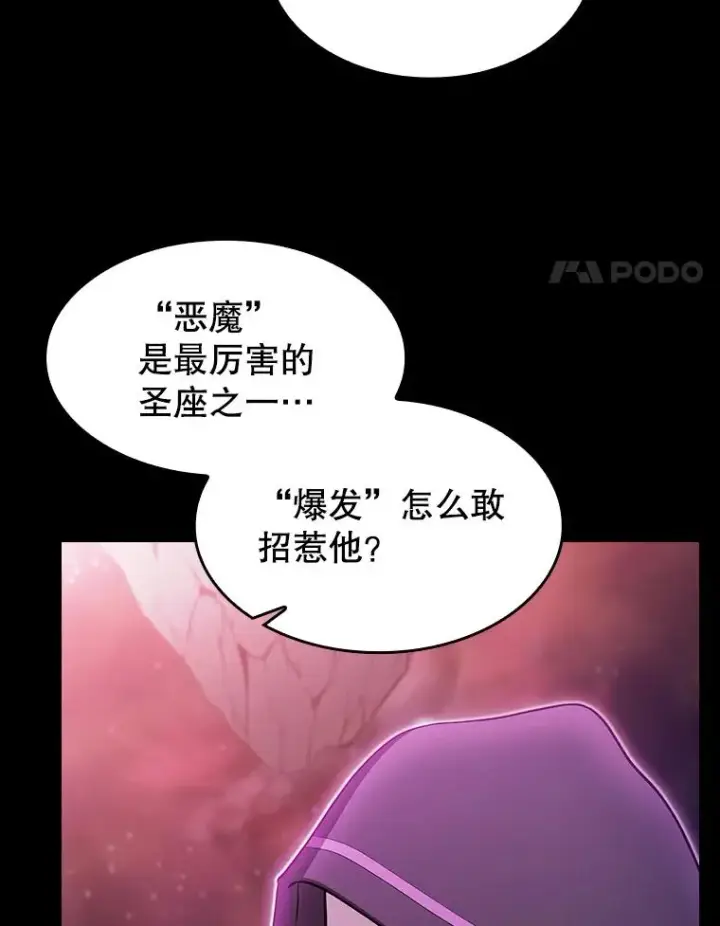 《从地狱归来的圣座》175.达成合作图4