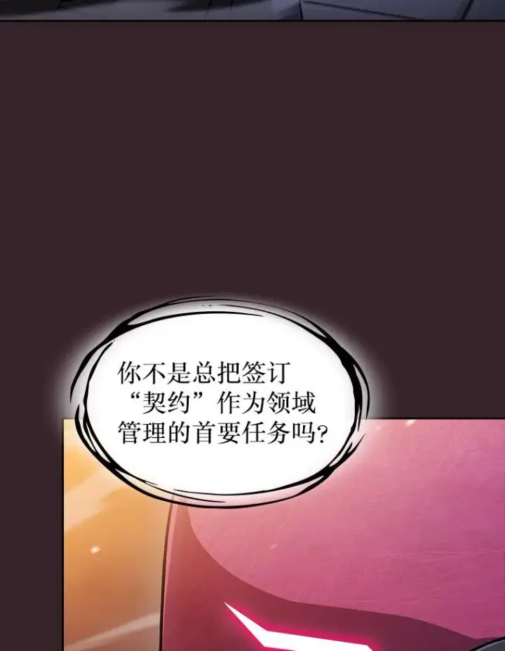 《从地狱归来的圣座》175.达成合作图40