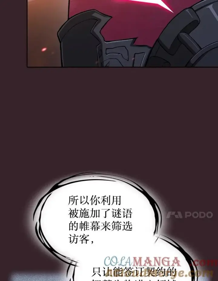 《从地狱归来的圣座》175.达成合作图41