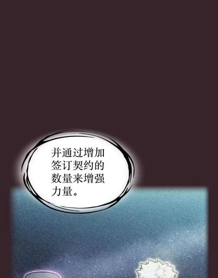 《从地狱归来的圣座》175.达成合作图43