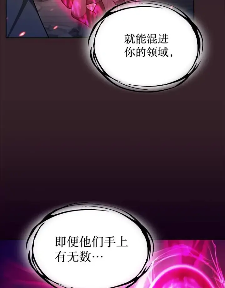 《从地狱归来的圣座》175.达成合作图46