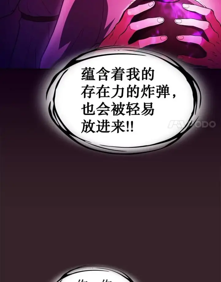 《从地狱归来的圣座》175.达成合作图48