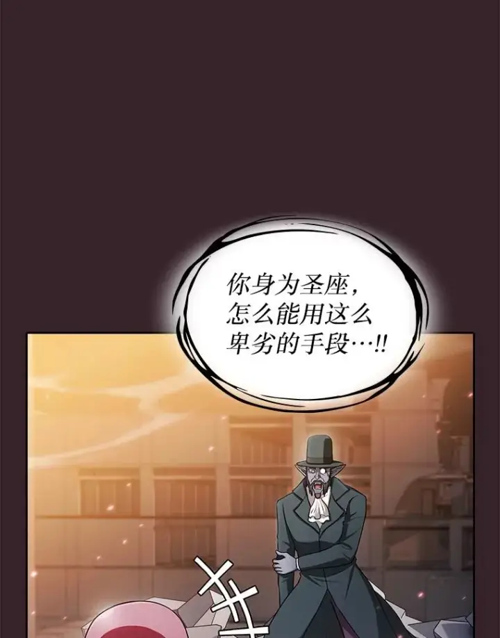 《从地狱归来的圣座》175.达成合作图50