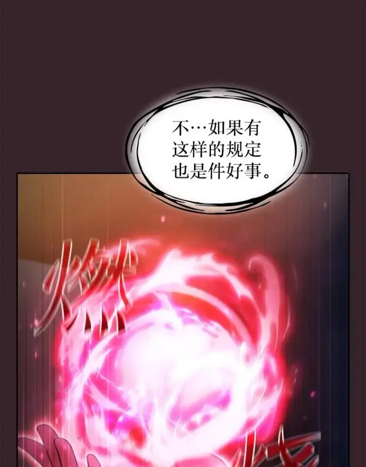 《从地狱归来的圣座》175.达成合作图52