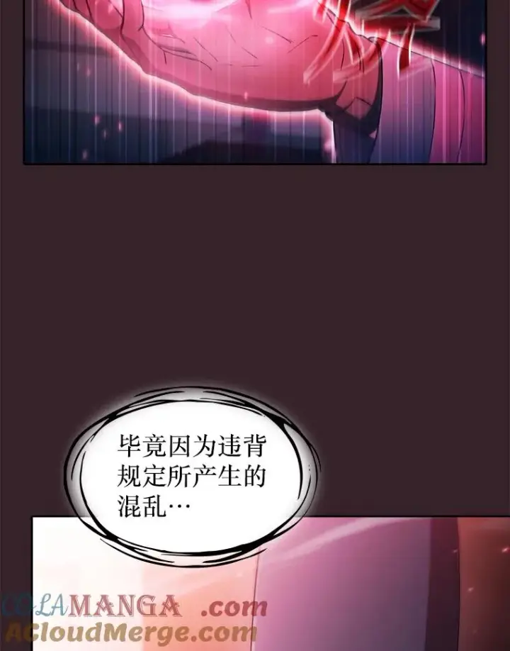 《从地狱归来的圣座》175.达成合作图53