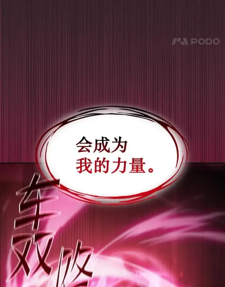 《从地狱归来的圣座》175.达成合作图55