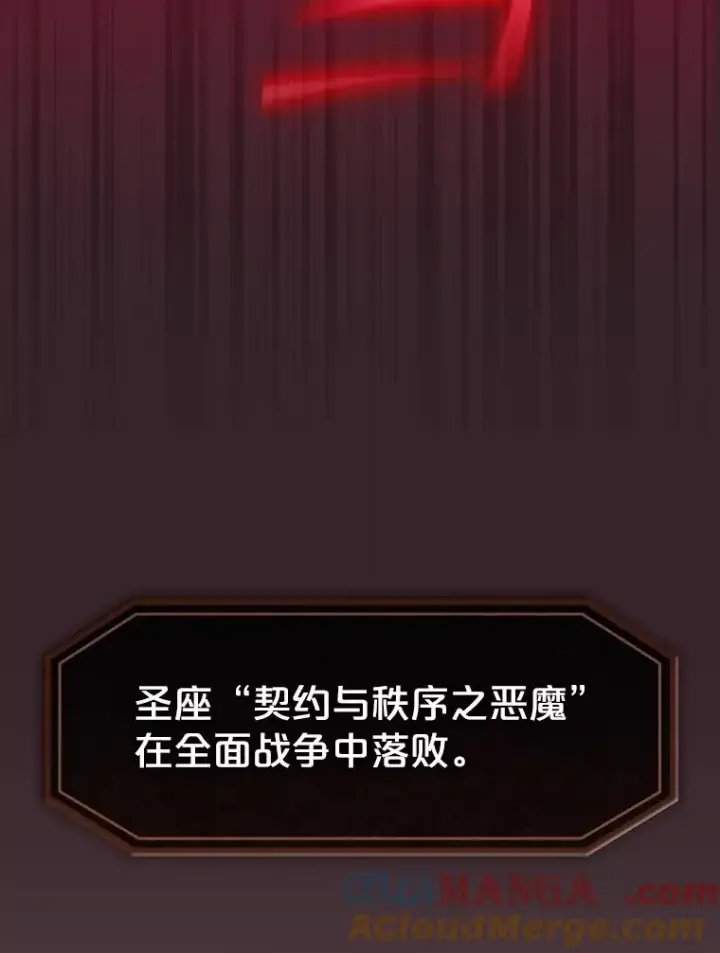 《从地狱归来的圣座》175.达成合作图65