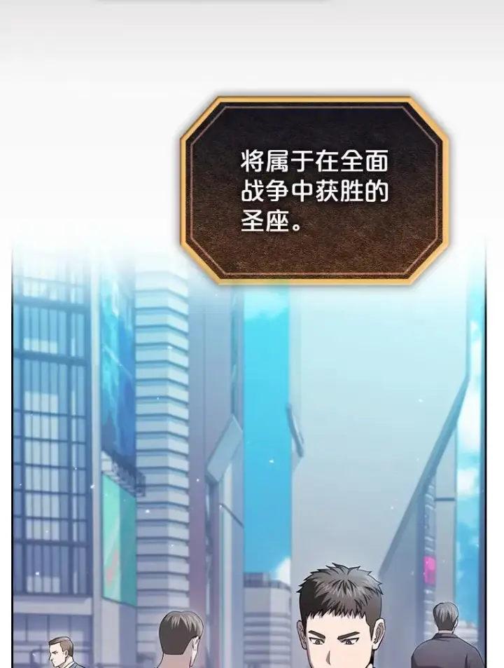 《从地狱归来的圣座》175.达成合作图67
