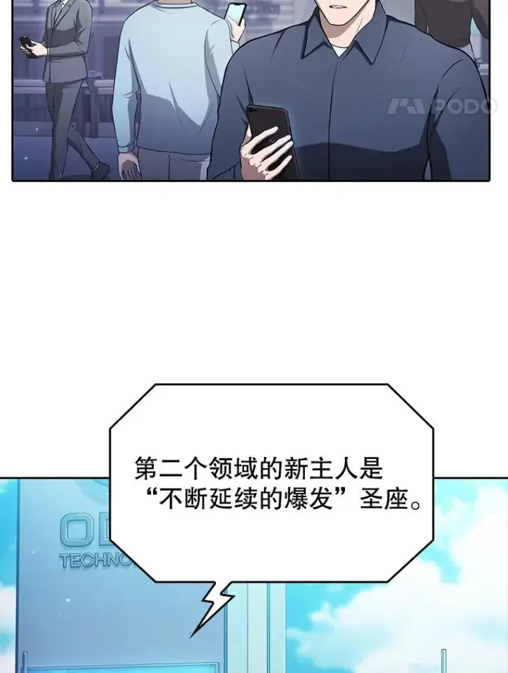 《从地狱归来的圣座》175.达成合作图68