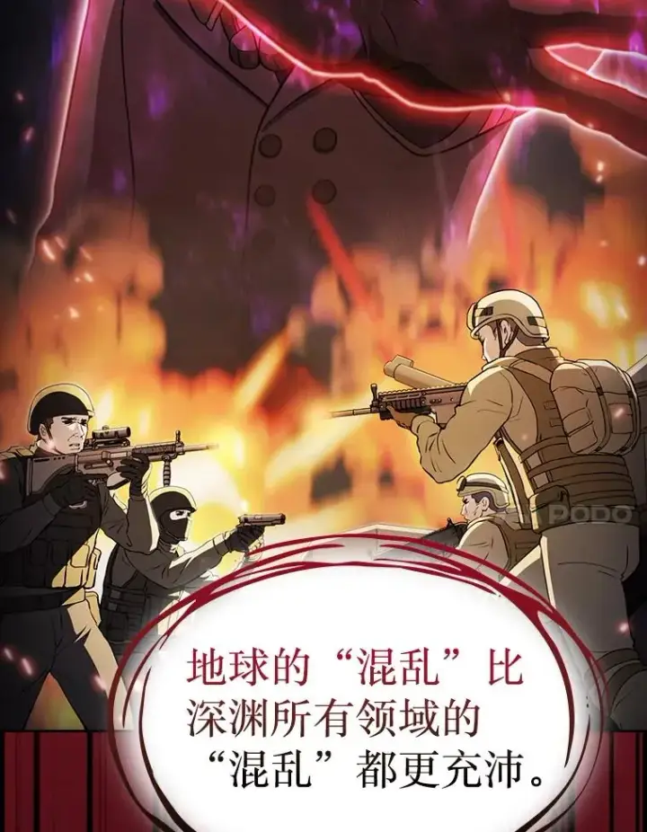 《从地狱归来的圣座》175.达成合作图7