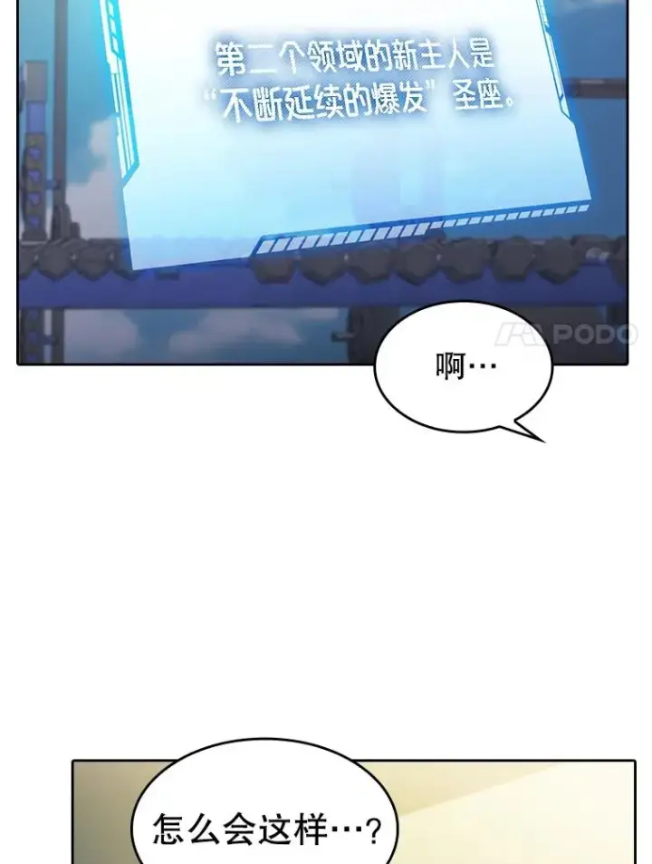 《从地狱归来的圣座》175.达成合作图71