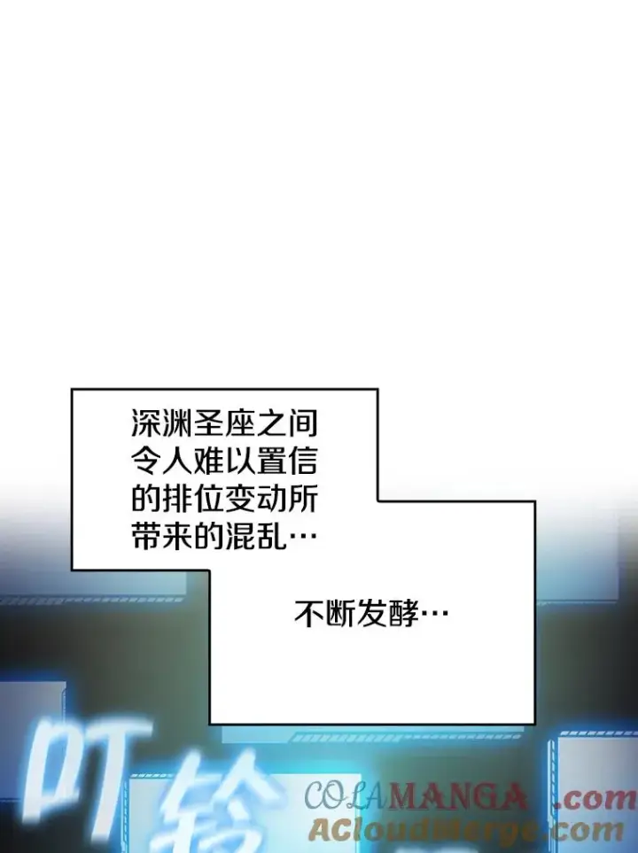 《从地狱归来的圣座》175.达成合作图73