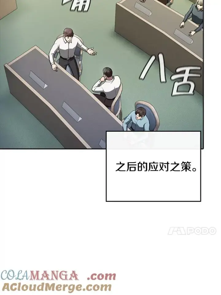 《从地狱归来的圣座》175.达成合作图77