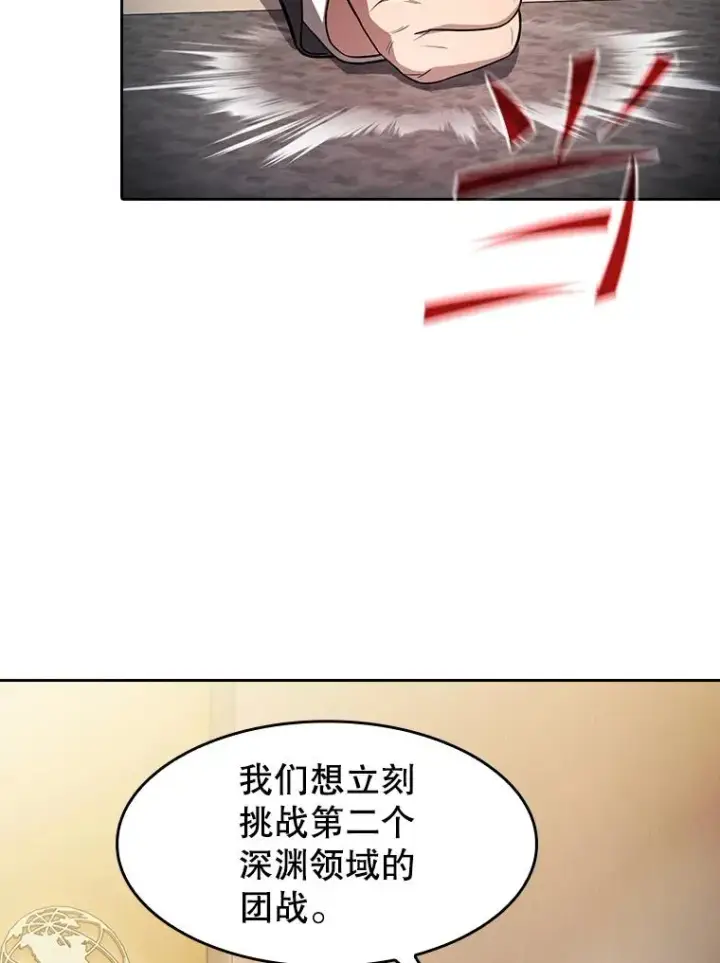 《从地狱归来的圣座》175.达成合作图79