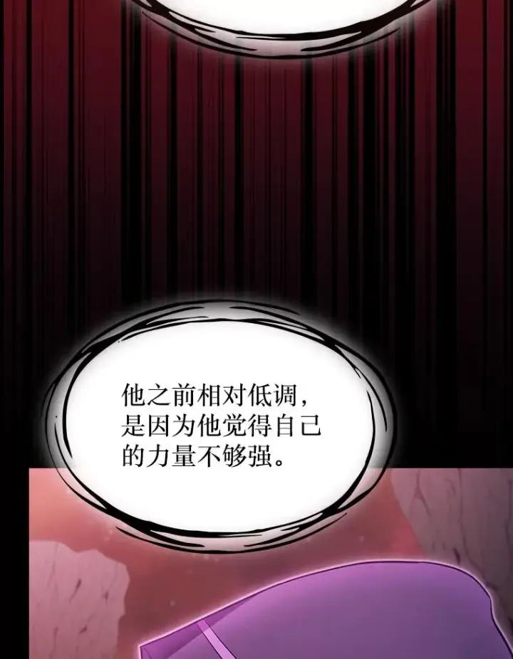 《从地狱归来的圣座》175.达成合作图8