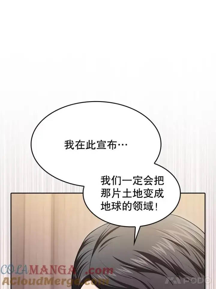 《从地狱归来的圣座》175.达成合作图81