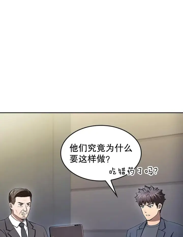 《从地狱归来的圣座》175.达成合作图86