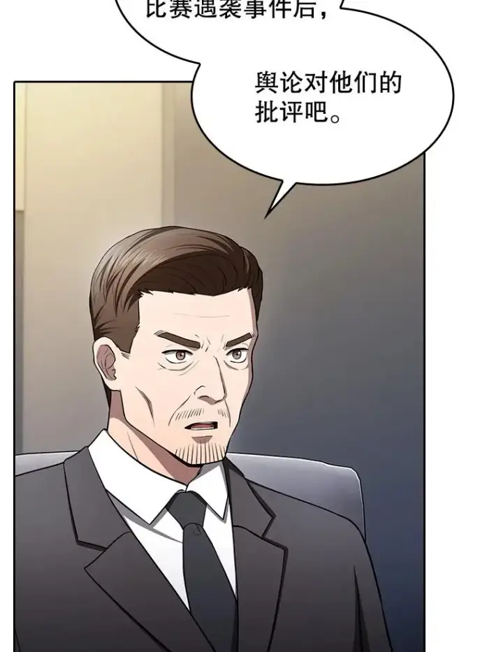 《从地狱归来的圣座》175.达成合作图88