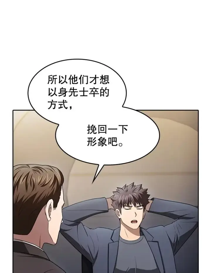 《从地狱归来的圣座》175.达成合作图91