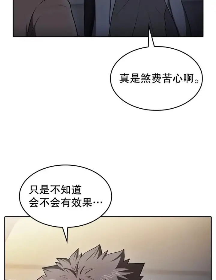 《从地狱归来的圣座》175.达成合作图92