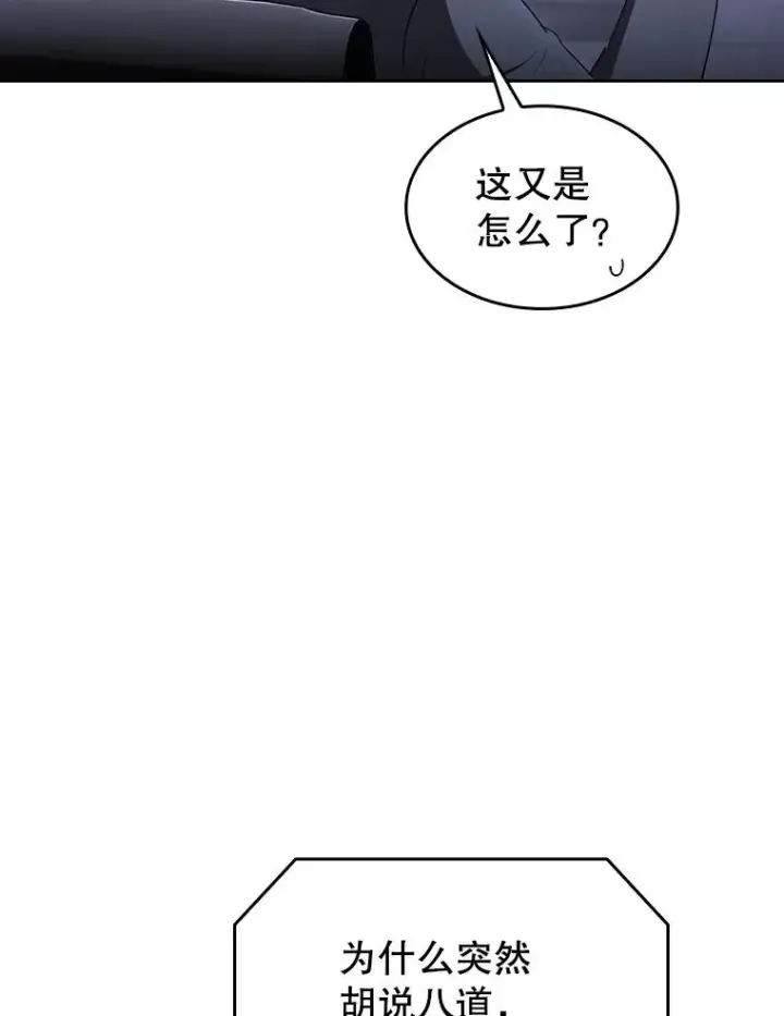 《从地狱归来的圣座》175.达成合作图95