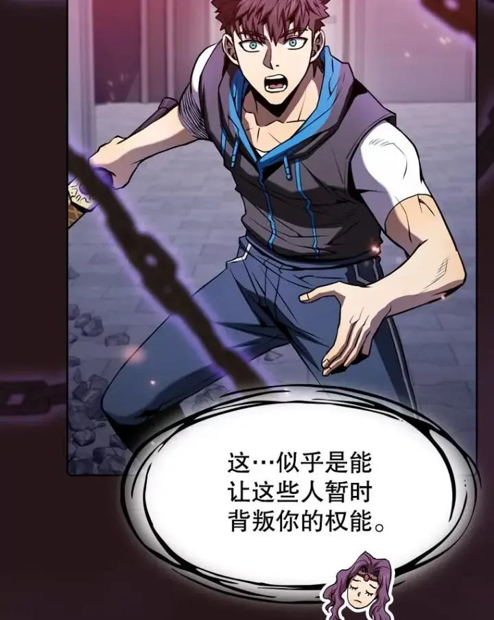 《从地狱归来的圣座》76.难逃一战图108