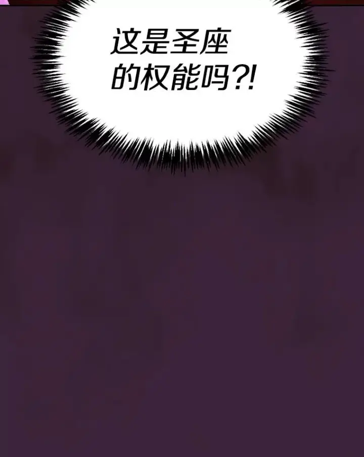 《从地狱归来的圣座》76.难逃一战图112