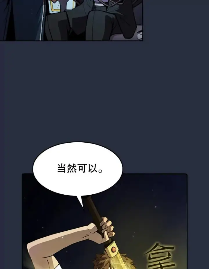 《从地狱归来的圣座》76.难逃一战图12