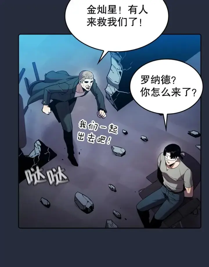 《从地狱归来的圣座》76.难逃一战图19