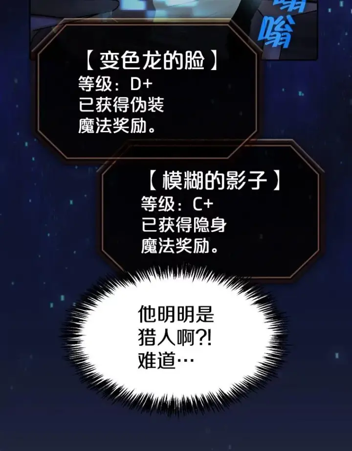 《从地狱归来的圣座》76.难逃一战图23