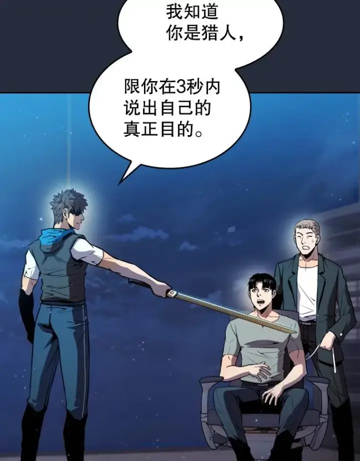 《从地狱归来的圣座》76.难逃一战图26