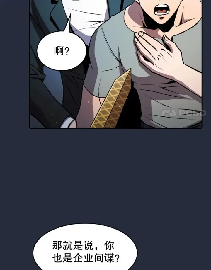 《从地狱归来的圣座》76.难逃一战图28