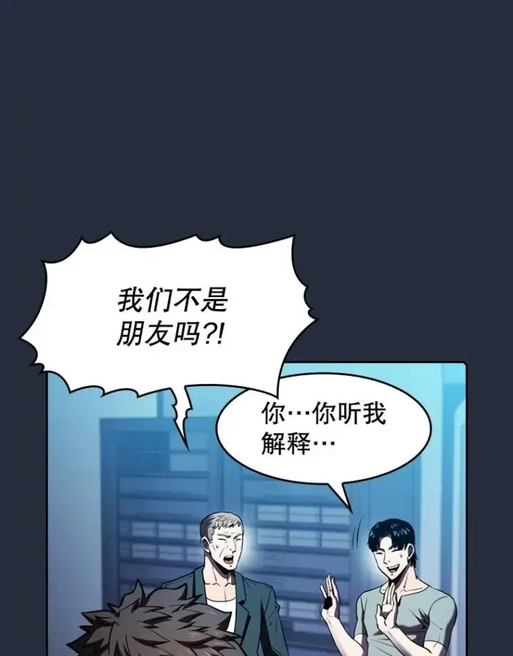 《从地狱归来的圣座》76.难逃一战图30